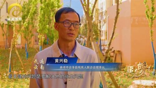  会泽县钟屏街道的残疾人棒球缝制扶贫车间